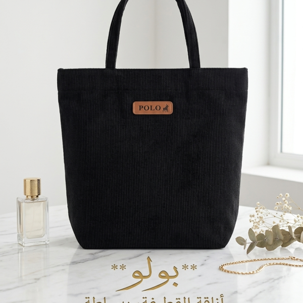 شنطة بولو بتصميم كاجوال أنيق يجمع بين البساطة والعملية لتكون خيارك المثالي لكل يوم