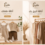 موضة عصرية وأناقة تناسب كل يوم