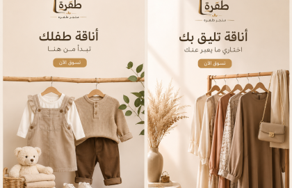 موضة عصرية وأناقة تناسب كل يوم